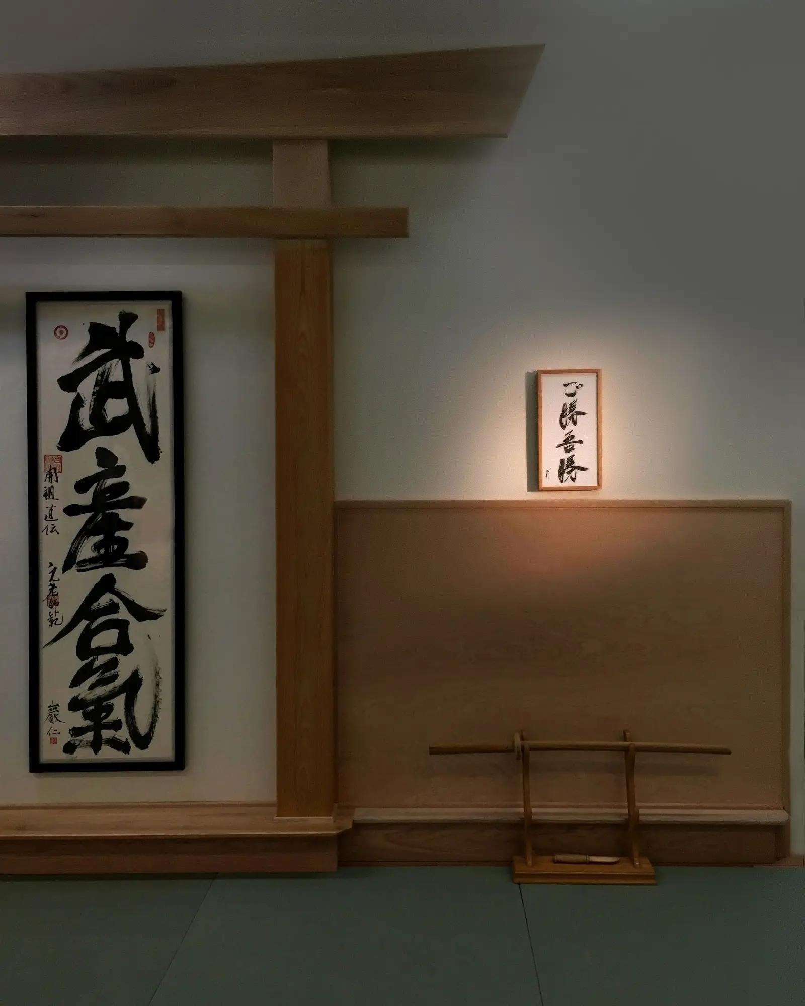 Aikido of Maine