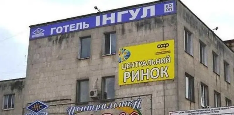 Ингул