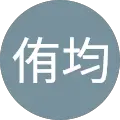 陳侑均