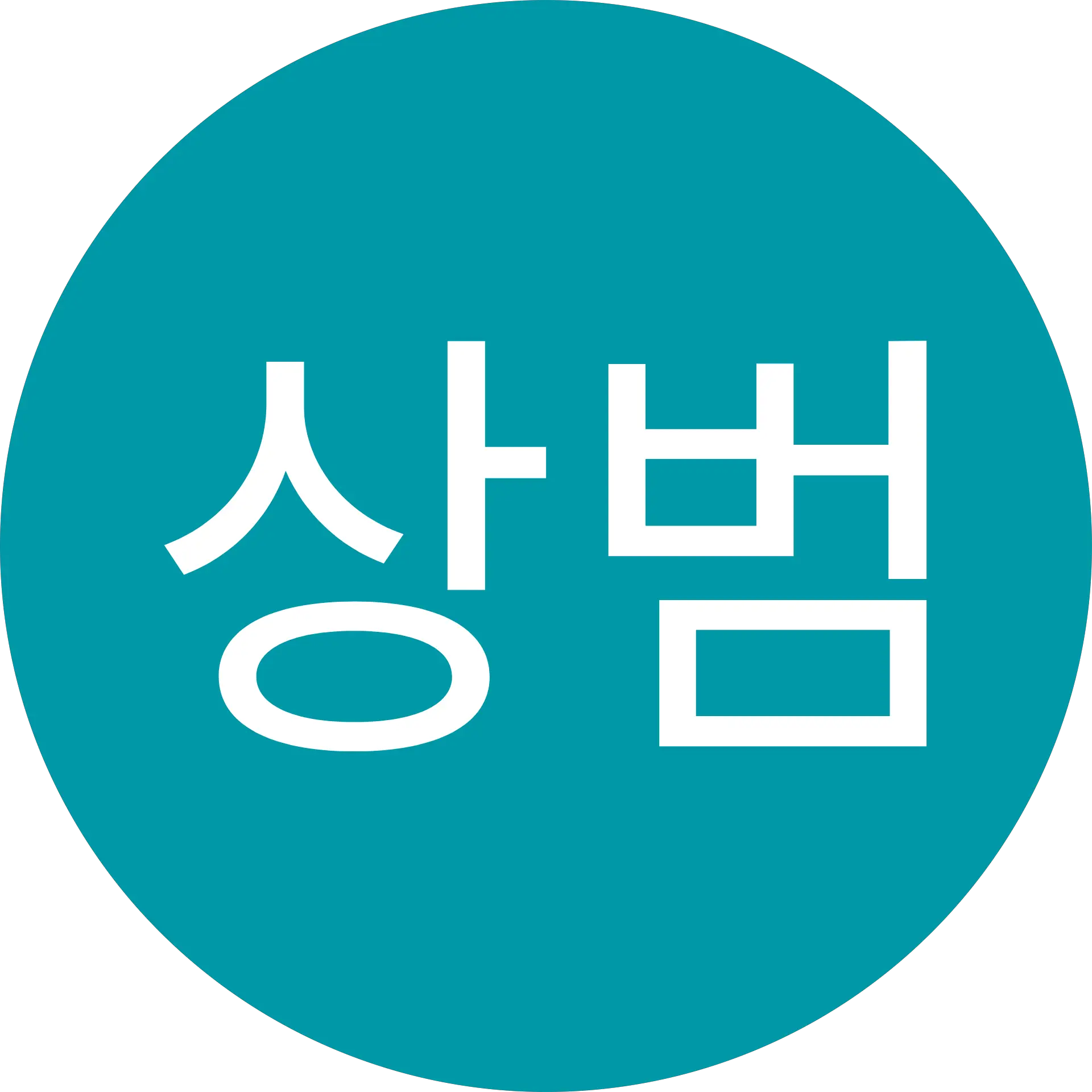 이상범