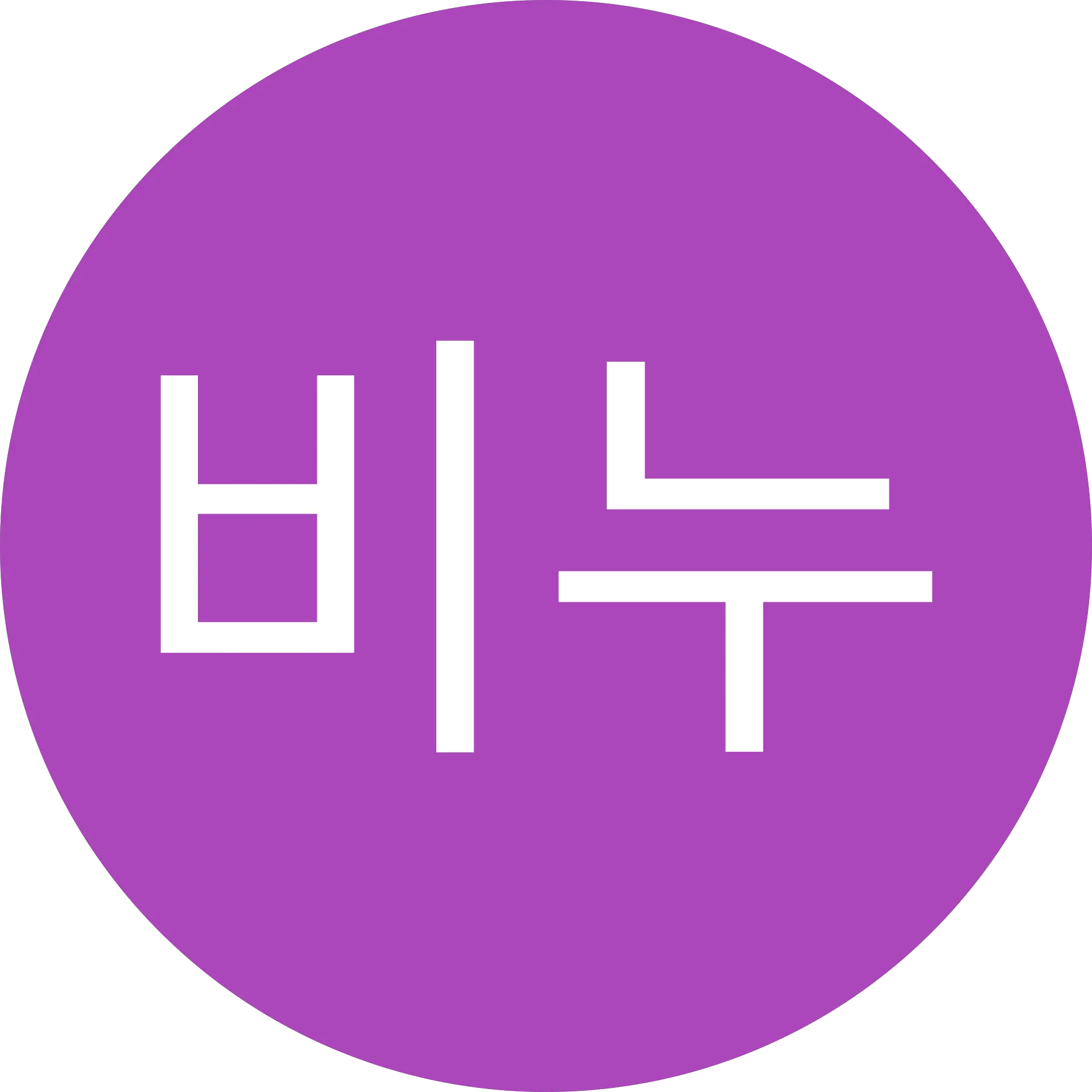 비누