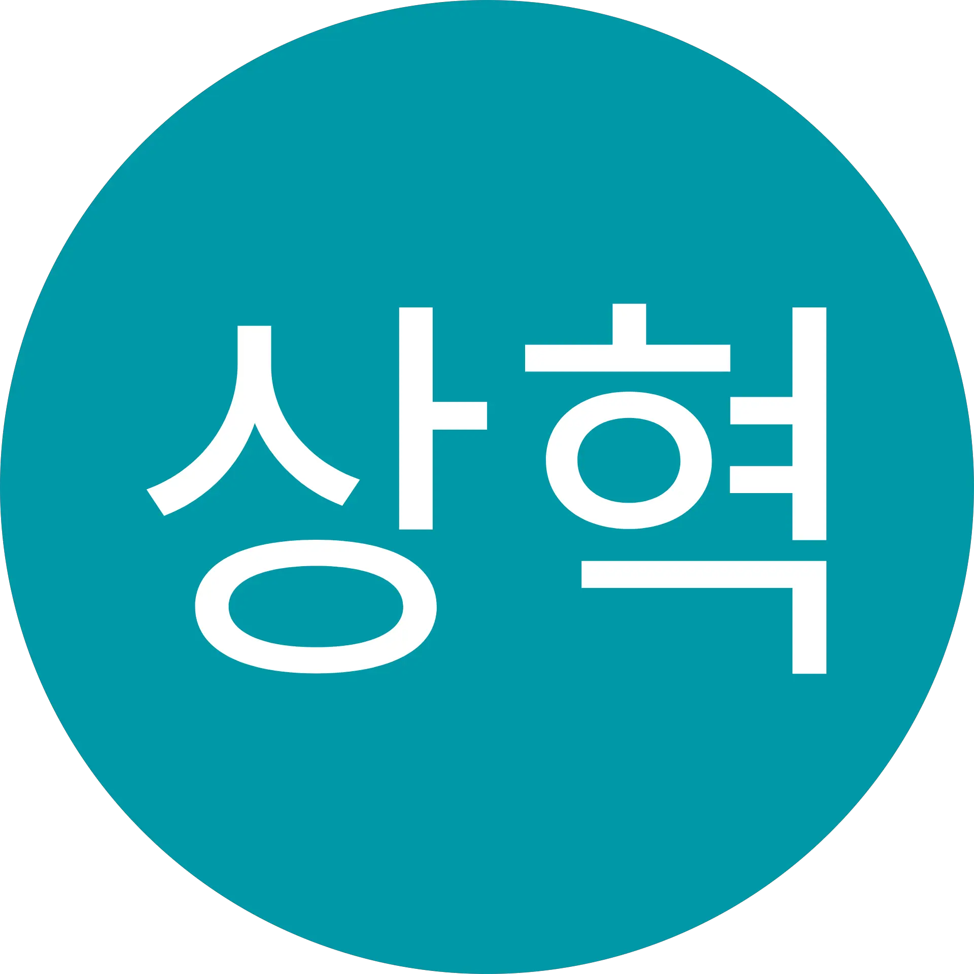 홍상혁