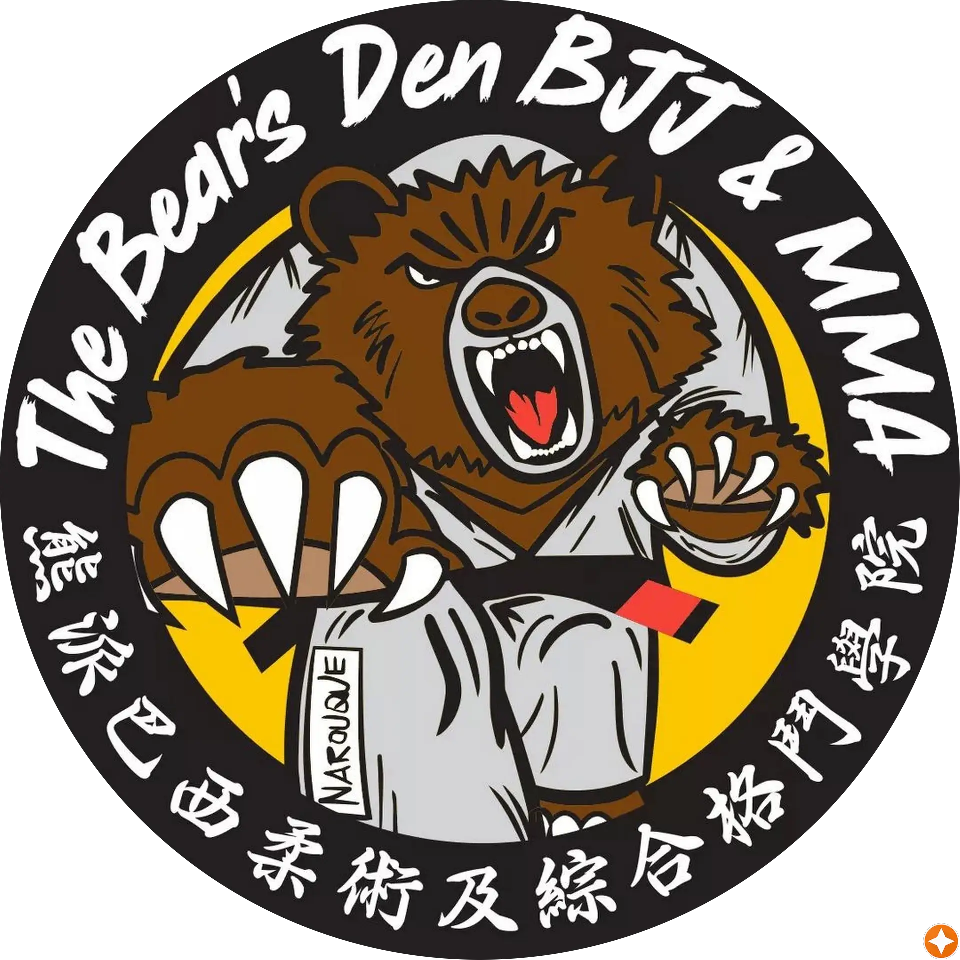 熊派巴西柔術及MMA學院The Bear's Den BJJ & MMA