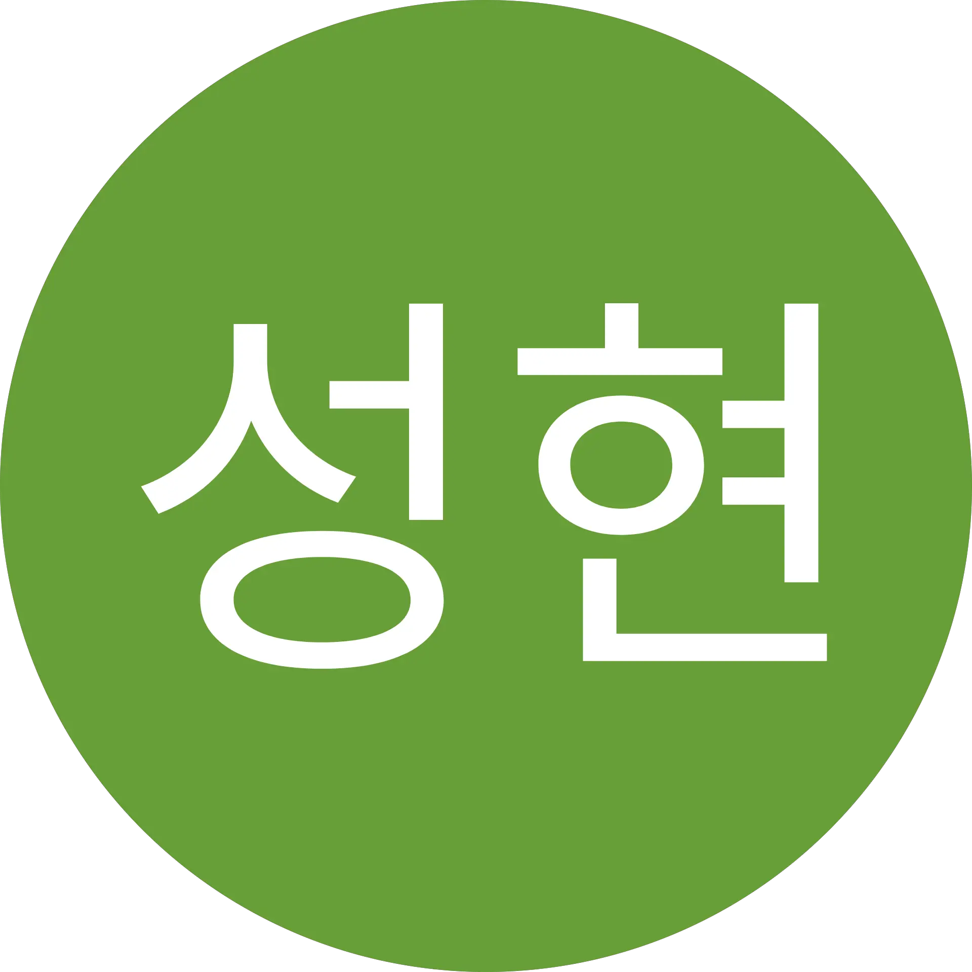 조성현