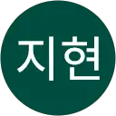김지현