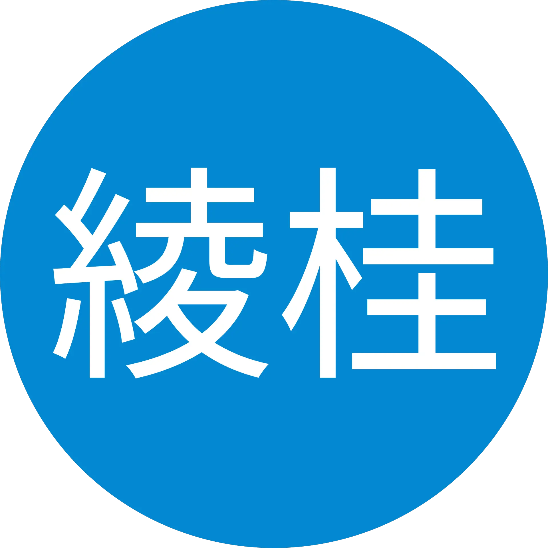 蓮岡綾桂