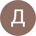 Дак Дак