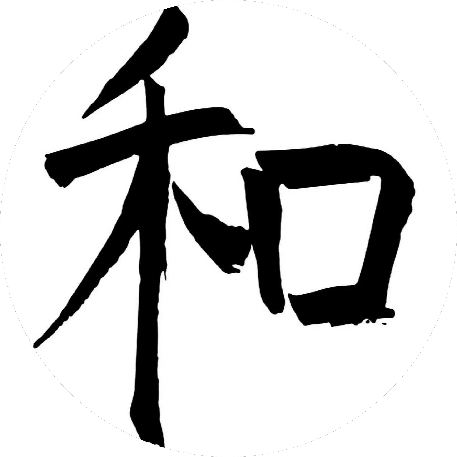HarmonyMartialArts