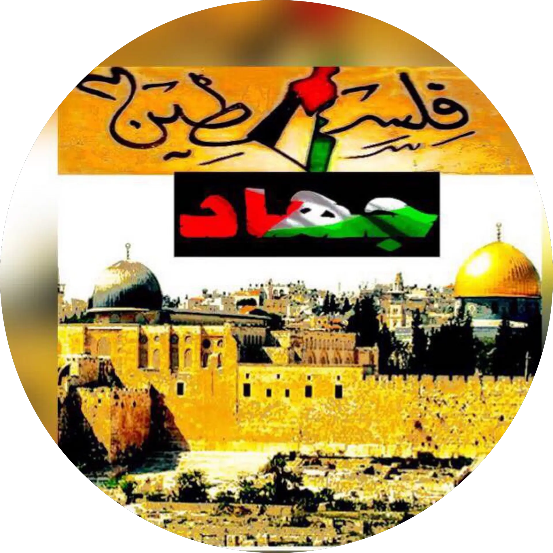 Jihad Abughoush