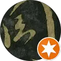 沛恩周
