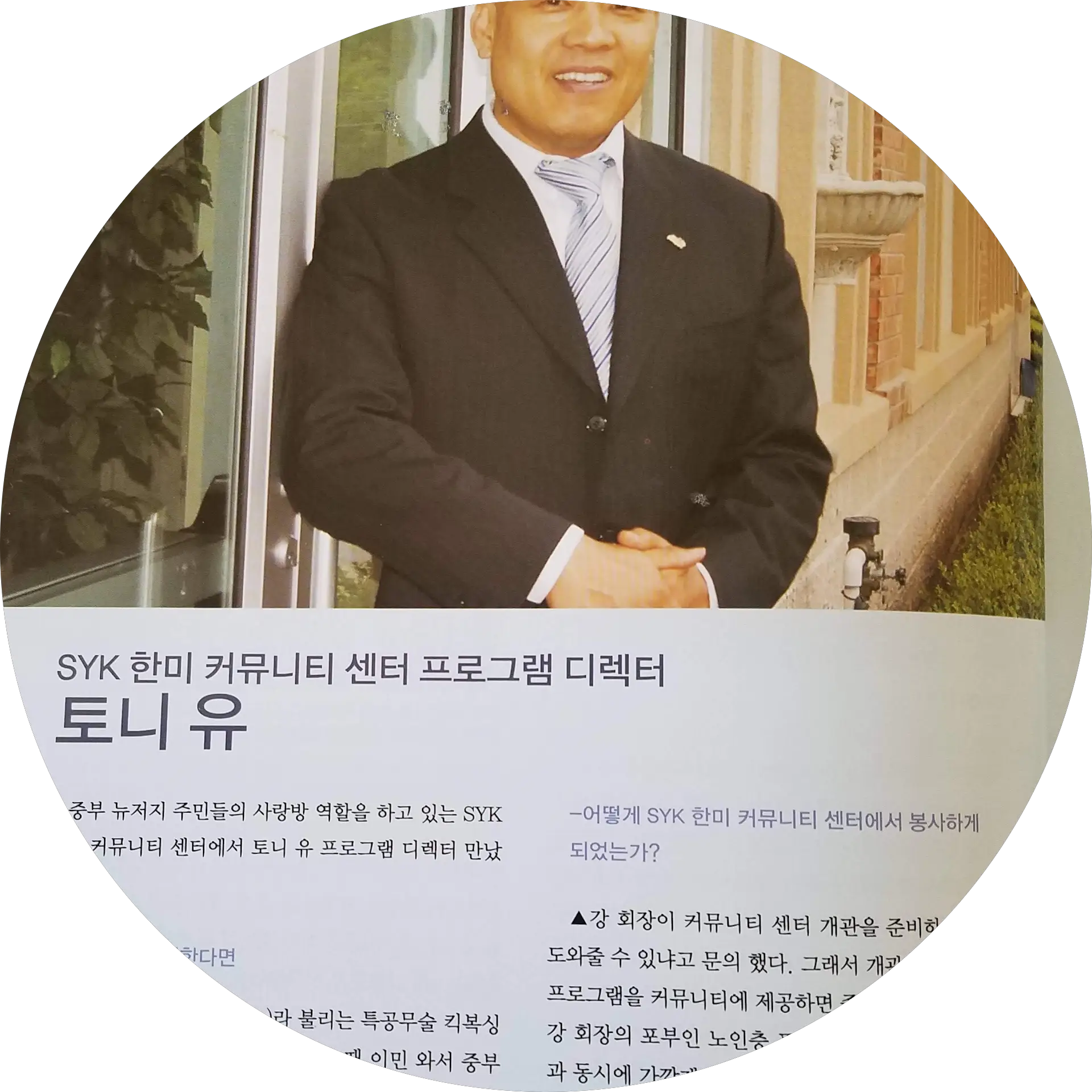 Tony Yu