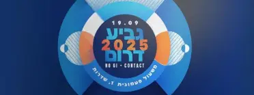 גביע הדרום - Contact & No-Gi
