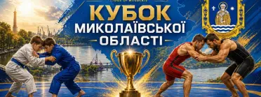 Lions of Mykolaiv|Summer cup