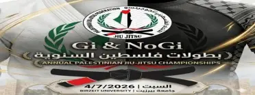 Palestine National Championship - 2026