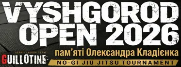 Vyshgorod Open 2026 — пам’яті Олександра Кладієнка